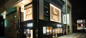HAKKEIDO